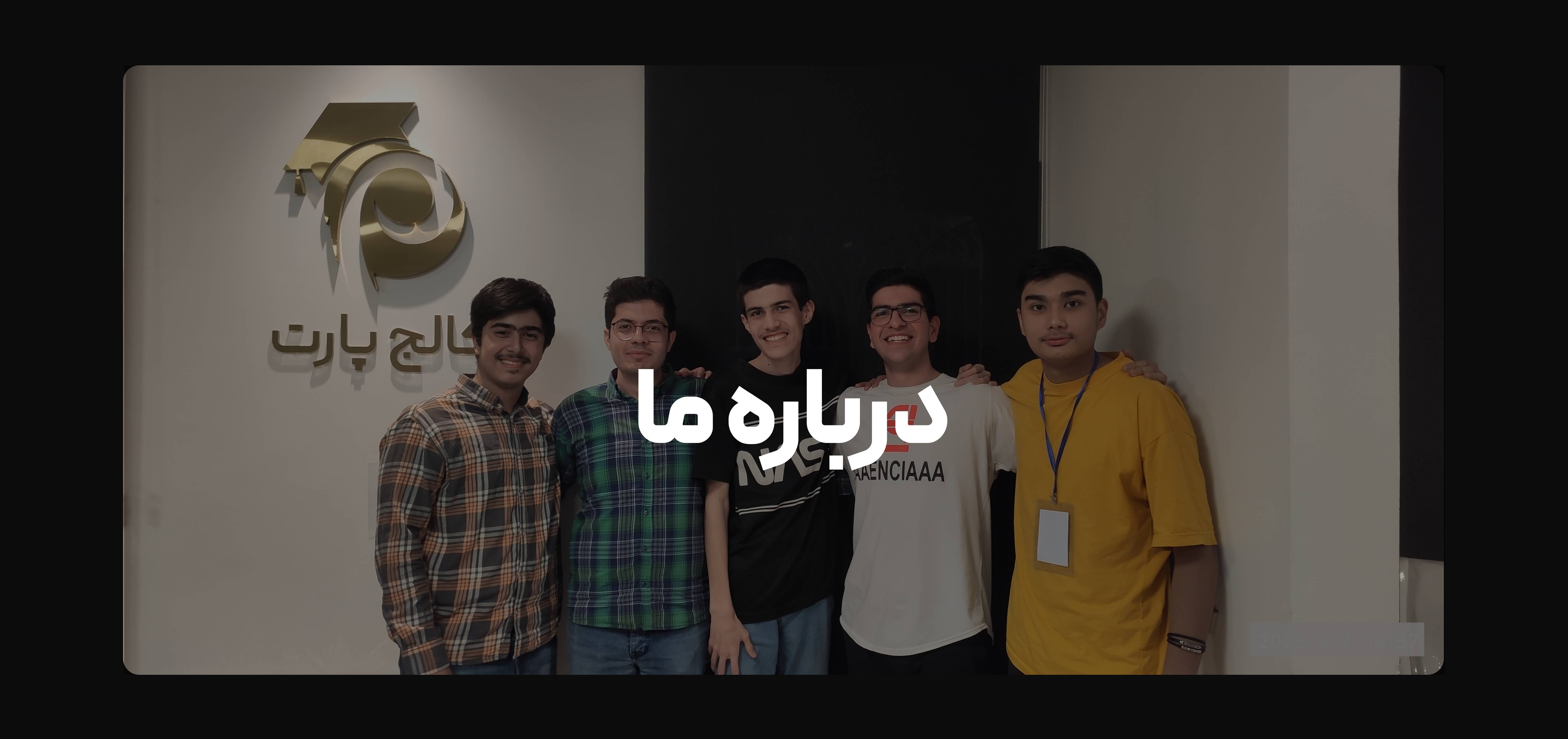 Team BiaCast
